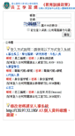 Mobile Screenshot of elearning.shh.org.tw