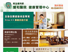 Tablet Screenshot of hmc.shh.org.tw